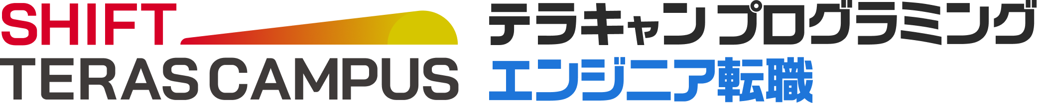 テラキャン プログラミング エンジニア転職